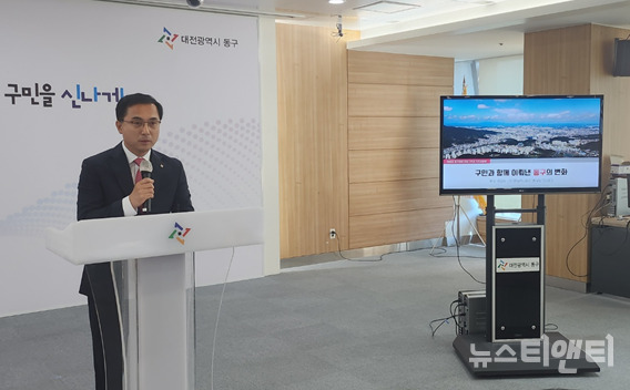 박희조 대전 동구청장이 취임 1주년을 맞아 13일 기자간담회를 개최, 임기 내 ‘동구 르네상스 시대’를 완성하겠다고 포부를 밝혔다. (사진=박희조 구청장이 5대 주요 성과와 5대 핵심 비전을 발표하고 있다. / 뉴스티앤티)