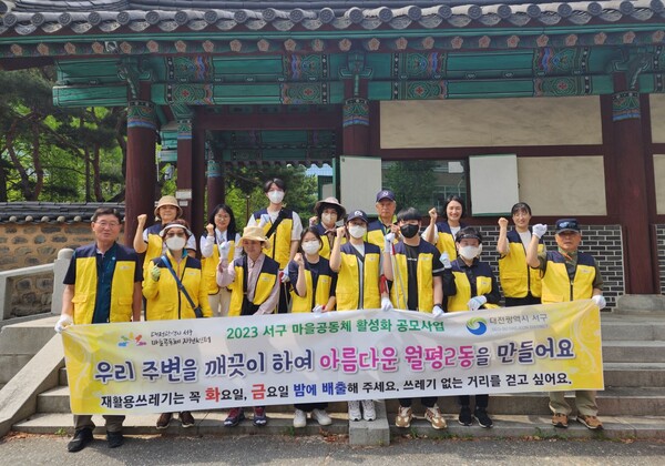 대전 서구 월평2동 마을공동체 ‘선사지킴이’는 선사유적지와 인근 상업지 환경정비를 실시했다고 14일 밝혔다. / 대전 서구 제공