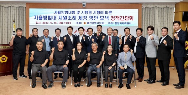 김진오(국민의힘, 서구1) 대전시의원은 15일 시의회 소통실에서 ‘자율방범대 지원조례 제정 방안 모색 정책간담회’를 개최했다. / 대전시의회 제공