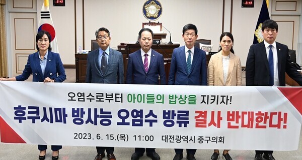 대전 중구의회는 15일 제250회 제1차 정례회 제2차 본회의를 개의하고, 주요 현안에 대한 구정질문을 실시한 가운데, 오은규 의원이 대표 발의한 일본 후쿠시마 원전 방사능 오염수 해양 방류 반대 결의안은 표결 끝에 출석의원 과반의 찬성을 얻어 채택됐다(사진 왼쪽부터 왼쪽부터 김선옥 의원, 류수열 의원, 윤양수 의장, 육상래 의원, 유은희 의원, 오은규 의원). / 대전 중구의회 제공