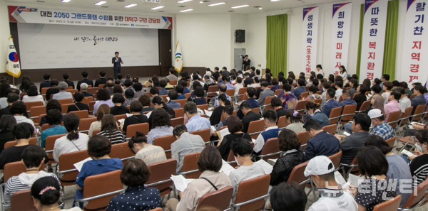 대전 대덕구는 지난 17일 구청 청렴관에서 ‘대전 전략 2050 그랜드플랜’을 논의하기 위한 릴레이 간담회를 개최했다고 밝혔다. (사진=행사 현장 / 대덕구 제공)