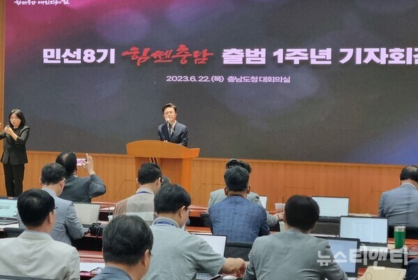김태흠 충남지사는 22일 오전 10시 30분 도청 대회의실에서 민선 8기 출범 1주년 기자회견을 개최했다. / 뉴스티앤티