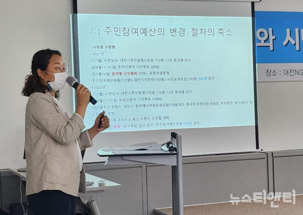 김은진 대전마을활동가포럼 대표가 '대전시주민참여예산제 100억 삭감 반대 활동 사례발표'를 주제로 발제하고 있다.