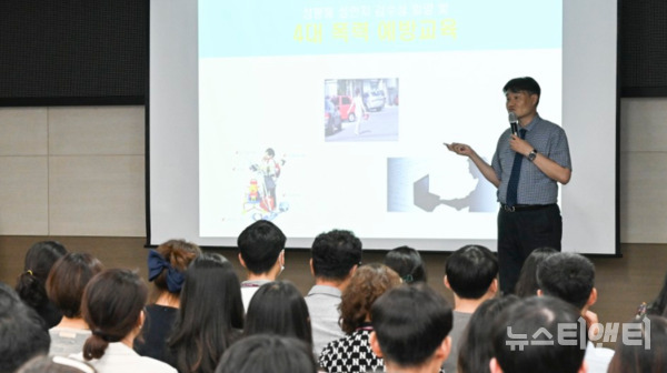 대전 중구는 29일과 오는 30일 구청 대회의실에서 ‘2023년 6급 이하 공무원 대상 폭력 예방 대면 교육’을 실시한다고 밝혔다. (사진=29일 구청 대회의실에서 염건령 한국범죄학연구소 소장이 강의하고 있다. / 중구 제공)