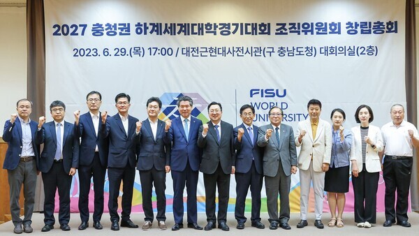 석 달 넘게 파행을 겪었던 2027 충청권 하계세계대학경기대회(이하 충청권 하계 U대회) 조직위원회가 드디어 본격적인 대회 준비를 위한 첫 발을 뗐다.