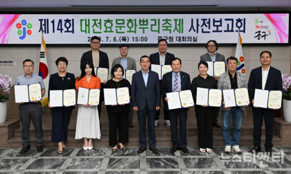 대전 중구는 6일 구청 대회의실에서 ‘제14회 대전효문화뿌리축제 사전 보고회’를 개최했다. (사진=행사 기념 촬영 / 중구 제공)