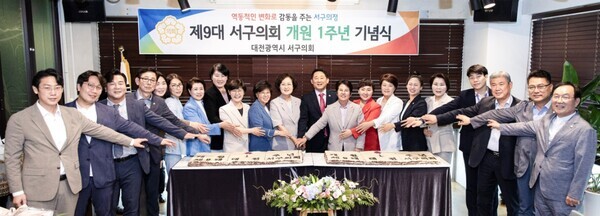 대전 서구의회는 6일 관내 식당에서 의원들과 서구청장·의회사무국 직원 등 60여 명이 참석한 가운데 제9대 의회 개원 1주년 기념식을 개최했다고 밝혔다. / 대전 서구의회 제공