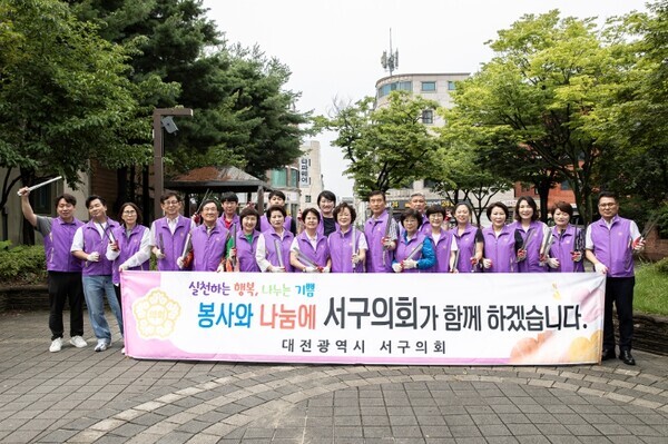 대전 서구의회는 10일 제9대 의회 개원 1주년을 기념해 남은 3년 임기 동안의 새로운 각오를 다지고자 환경정화 봉사활동에 나섰다고 밝혔다. / 대전 서구의회 제공