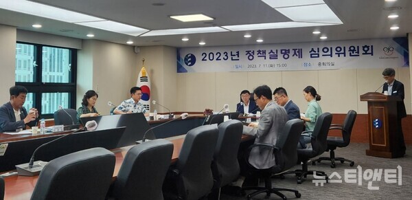 11일 개최한 '2023년 정책실명제 심의위원회 모습 / 대전시교육청 제공