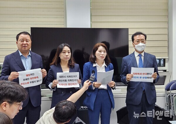 대전시의회 여야 협치가 중단됐다. 더불어민주당 의원들이 연이은 조례안 상정 무산 사태를 두고 다수당인 국민의힘의 횡포라 규정하며, 현재 진행 중인 제272회 임시회 보이콧을 선언한 것. (사진=더불어민주당 소속 대전시의원들이 18일 시의회 기자실에서 긴급 기자회견을 열고 제272회 임시회 보이콧을 선언하고 있다. / 뉴스티앤티)