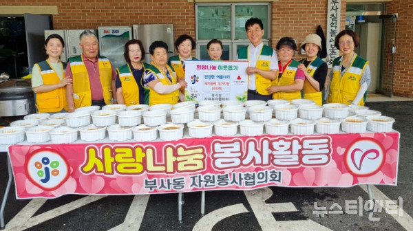 대전 중구 부사동은 20일 동 자원봉사협의회 주관으로 노인일자리 참여자 65명에게 여름철 보양식을 지원했다고 밝혔다. (사진=행사 기념 촬영 / 중구 제공)