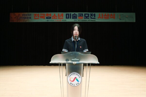 (재)서산문화재단은 22일 서산시문화회관 대공연장에서 '2023년 안견문화제 전국청소년미술공모전 시상식'을 개최한 가운데, 전체대상인 현동자상을 수상한 중고등부문의 조안나(전남 예당고 2-1) 학생이 수상 소감을 발표하고 있다. / (재) 서산문화재단 제공