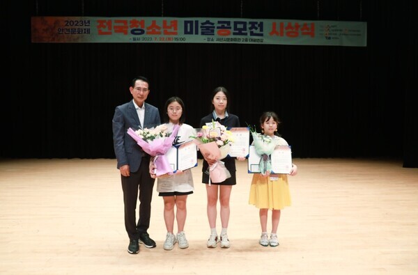 (재)서산문화재단은 22일 서산시문화회관 대공연장에서 '2023년 안견문화제 전국청소년미술공모전 시상식'을 개최한 가운데, 시상식 직후 이완섭 이사장(서산시장)과 현동자상 및 부문 대상 수상자들이 기념촬영을 하고 있다(사진 왼쪽부터 이완섭 이사장, 부문 대상 양나겸 학생, 현동자상 조안나 학생, 부문 대상 지선우 학생). / (재) 서산문화재단 제공