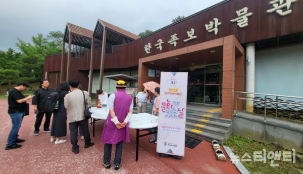 대전 중구는 오는 26일 문화가 있는 날을 맞이해 한국족보박물관에서 성씨 배지 만들기 행사를 진행한다고 밝혔다. (사진=행사 참가자들이 박물관 앞에서 대기하고 있다. / 중구 제공)