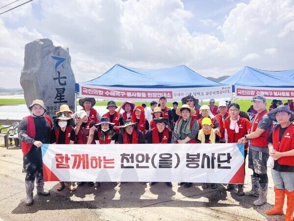 국민의힘 천안을 당원협의회는 지난 26일 청양군 장평면 분향리 77번지 수해 비닐하우스 현장을 찾아 복구활동을 펼쳤다고 밝혔다. / 국민의힘 천안을 당원협의회 제공