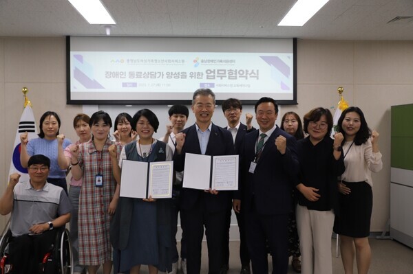 충남여성가족청소년사회서비스원은 지난 27일 충남장애인가족지원센터와 장애인과 그 가족이 건강하고 행복한 삶을 누릴 수 있도록 지원하기 위한 업무협약을 체결했다고 밝혔다. / 충남여성가족청소년사회서비스원 제공