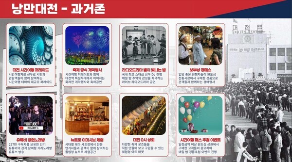 대전시는 3일 ‘2023 대전 0시 축제’의 성공적 개최를 위해 그동안 준비해온 행사 프로그램과 안전한 행사 관리 방안, 교통통제 대책 등을 발표했다. / 대전시청 제공