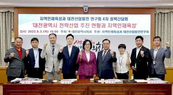 대전시의회는 지난 3일 의회 소통실에서 박주화 의원이 회장을 맡은 ‘지역인재육성과 대전산업발전 연구회’가 연구회 소속 의원들과 시 공무원들이 참석한 가운데 정책 토론회를 개최했다고 밝혔다(사진 왼쪽부터 이한영 의원, 정태영 대전시 전략산업반도체과장, 강민구 대전시 바이오헬스산업과장, 이중호 의원, 박주화 의원, 이병철 의원, 이선경 대전시 국방산업추진단장, 이효성 의원, 정유규 대전시 우주항공산업추진단장). / 대전시의회 제공