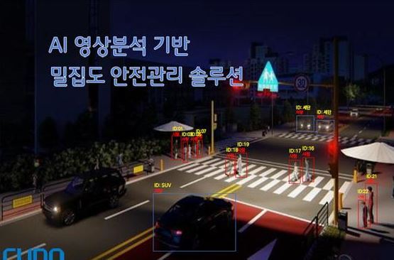 대전시가 오는 11일 개최되는 ‘0시 축제’의 안전사고 예방을 위해 총력을 다한다. (사진=Ai 영상분석 기반 밀집도 안전관리 솔루션 / 대전시 제공)