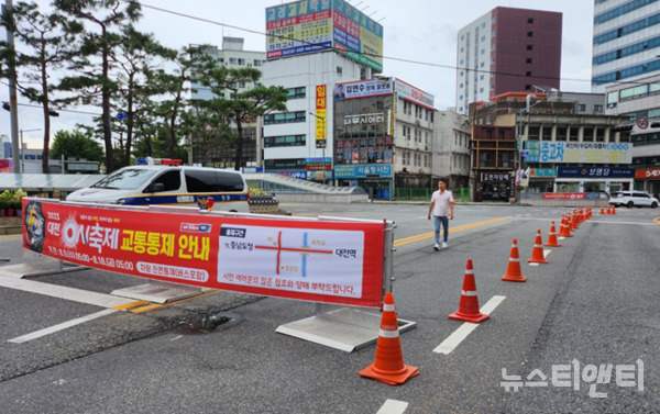 대전시가 오는 11일 열리는 0시 축제를 앞두고 9일 오전 5시부터 중앙로·대종로 일원 차량 통제를 시작했다. / 뉴스티앤티