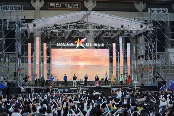 천안시는 지난 11일 '2023 천안 K-컬처 박람회'가 막을 올린 가운데, 12일 2일차부터 본격적으로 다양한 콘텐츠로 관람객들을 맞이했다고 밝혔다. / 천안시청 제공