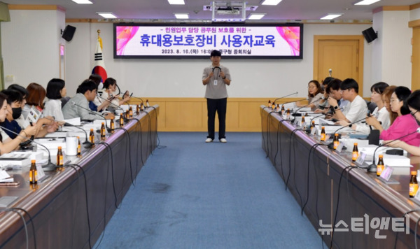 대전 중구가 민원업무담당 공무원 보호에 총력을 다하고 있다. (사진=지난 10일 진행된 웨어러블카메라 교육 / 중구 제공)