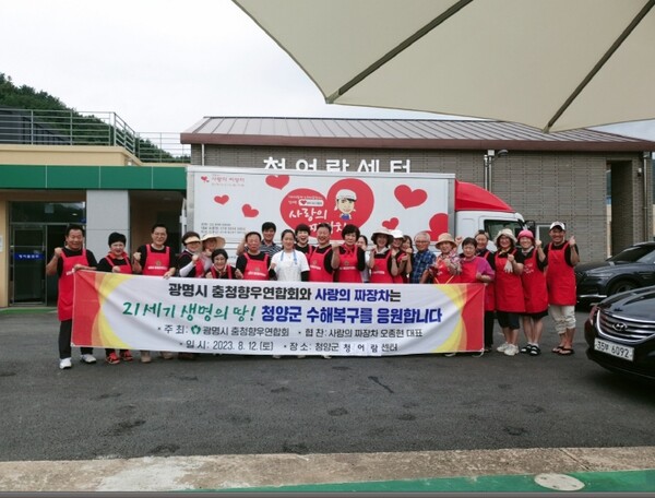광명시 충청향우연합회는 지난 12일 청양군 청어람센터 앞에서 '사랑의 짜장 차'의 지원을 받아 수해복구 봉사자들과 주민들을 위한 짜장면 봉사활동을 실시했다. / 뉴스티앤티