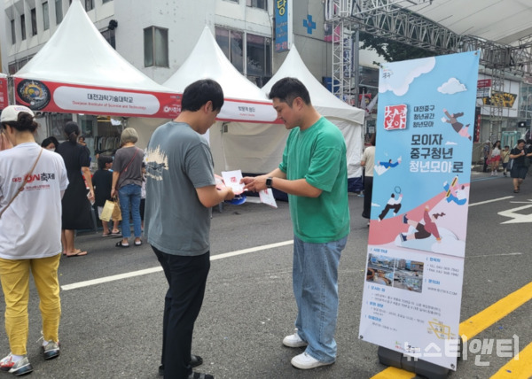 대전 중구는 0시 축제 기간 동안 중앙로 일원에 중구 청년공간 ‘청년모아’ 홍보 부스를 마련하고, 축제장을 찾은 청년과 청소년들을 대상으로 홍보 활동을 펼쳤다고 17일 밝혔다. (사진=구청 관계자(오른쪽)가 청년들을 대상으로 홍보 활동을 펼치고 있다. / 중구 제공)
