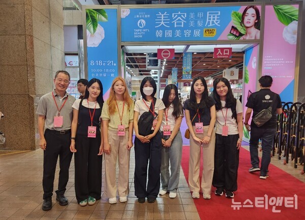 한남대 린튼글로벌스쿨 학생들이 지난 18일부터 21일까지 대만 타이베이에서 개최된 K-Beauty Expo에 참가하여 한류제품 수출기업들의 수출 활동을 지원했다.