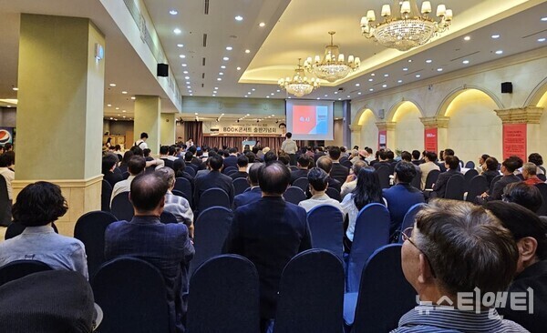 1일 대전 오페라웨딩홀에서 열린 ‘더(The) 재판, 리(Re) 재판’ 출판기념회 / 뉴스티앤티)