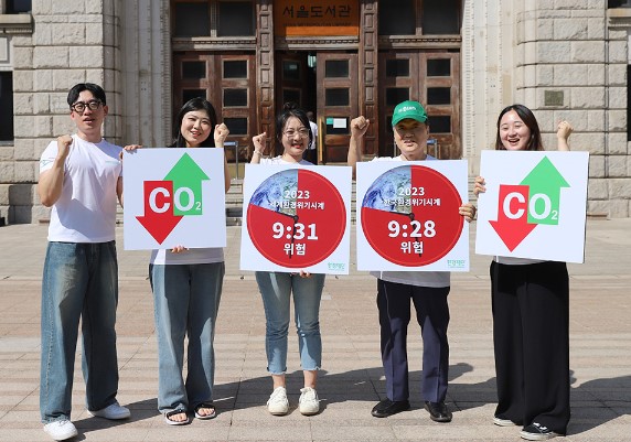 환경재단은 2023 환경위기시계 발표를 맞아 6일 서울시청 잔디광장에서 ‘환경위기시계’ 퍼포먼스를 진행했다.