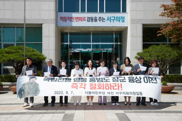 대전 서구의회 더불어민주당 소속 의원 10인이 7일 둔산동 서구의회 앞에서 윤석열 정부의 홍범도 장군 흉상 이전 철회 촉구 성명을 발표하고 있다(사진 왼쪽부터 강정수·조규식·최미자·손도선·서다운 의원, 전명자 의장, 신혜영·최지연·박용준·신진미 의원). / 서다운 서구의원 제공