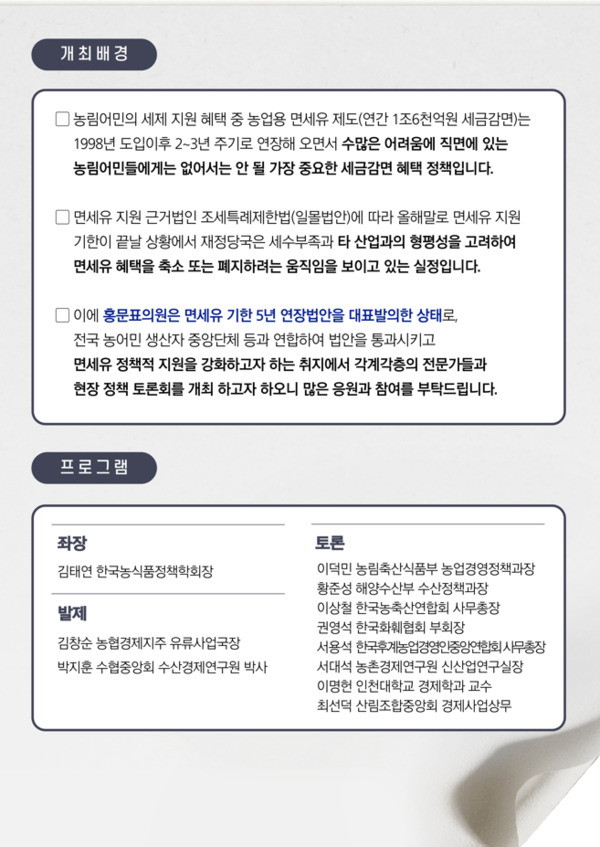 홍문표 의원 제공