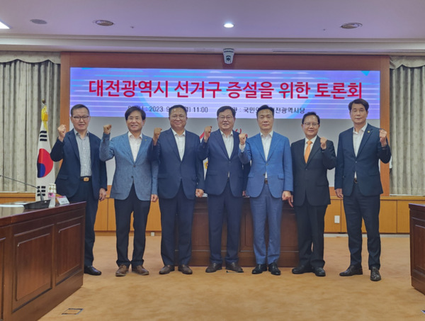 국민의힘 대전시당은 11일 오전 11시 대전시의회 3층 소통실에서 '대전광역시 국회의원 선거구 증설의 필요성과 전략'을 주제로 정책토론회를 개최했다고 밝혔다. / 국민의힘 대전시당 제공