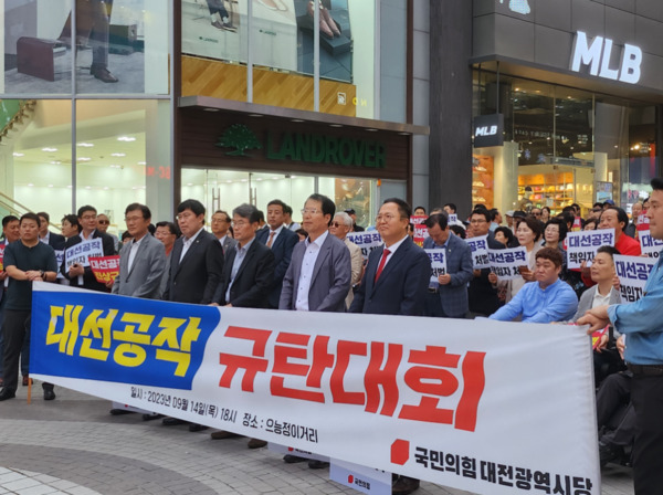 국민의힘 대전시당은 지난 14일 오후 6시 중구 으능정이 거리에서 김만배·신학림 허위 인터뷰 사건 등 대선공작 의혹 규탄대회를 진행했다고 밝혔다(사진 왼쪽부터 정상철 유성을 당협위원장, 윤창현 동구 당협위원장, 박경호 대덕구 당협위원장, 양홍규 서구을 당협위원장, 조수연 서구갑 당협위원장). / 국민의힘 대전시당 제공