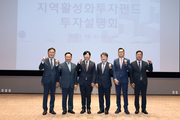 산업은행은 기획재정부 및 금융위원회 주관으로 22일(금) 한국거래소 컨퍼런스홀에서 지역·민간 주도의 지속가능한 지역활성화 추진을 위한 「지역활성화 투자 펀드」 투자설명회(IR)를 개최하였다.(제공=산업은행)
