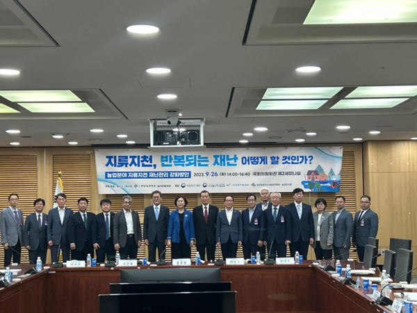 국민의힘 홍문표 의원은 26일 국회 의원회관 제2세미나실에서 농업분야 지류지천에 대한 재난관리 강화 방안 마련을 위한 토론회를 개최했다고 밝혔다. / 홍문표 의원 제공