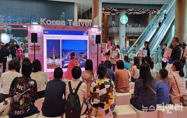 대전관광공사가 지난 지난달 30일부터 이달 2일까지 3일간 태국 방콕에서 열린 '한국관광대축제' 참가하여 대전 야간관광(D-LIGHT 대전) 홍보마케팅을 펼쳤다.