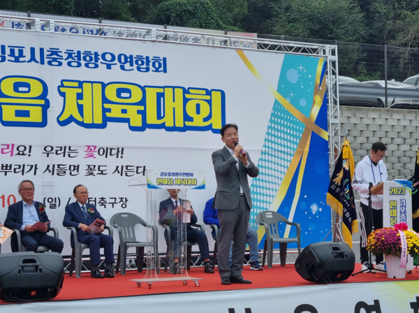 김포충청향우연합회는 8일 오전 11시부터 마산동 솔터축구장에서 '2023 한마음 체육대회를 성황리에 개최한 가운데, 김인수 김포시의회 의장이 축사를 하고 있다. / ⓒ 뉴스티앤티