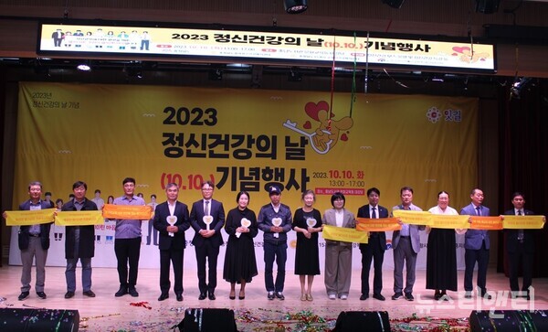 충남도가 10일 충남도서관 대강당에서 ‘2023년 정신건강의 날 기념행사’를 개최했다.