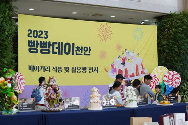 천안시는 21일 2023 빵빵데이를 개최했다. / 천안시청 제공