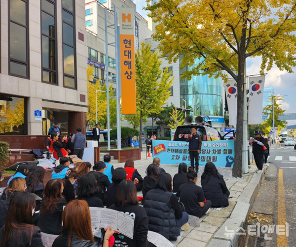 현대해상 콜센터 직원들이 23일 대전사옥 앞에서 2차 총파업 결의대회를 열고 사측을 규탄했다. / 뉴스티앤티