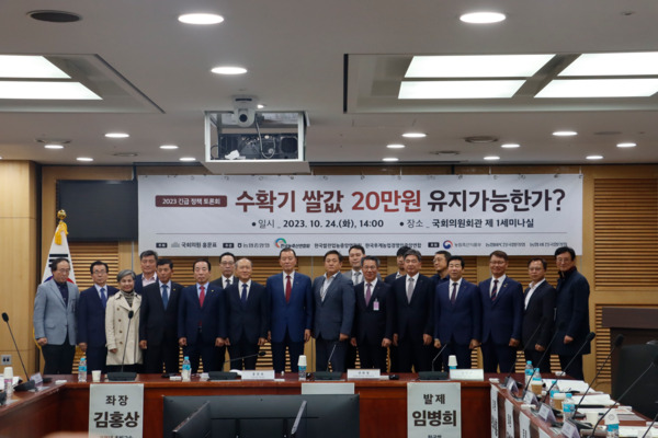 국민의힘 홍문표 의원은 24일 오후 2시 국회 의원회관 제1세미나실에서 '수확기 쌀값 20만원 유지 가능한가? 긴급 정책 토론회'를 개최했다고 밝혔다. / 홍문표 의원 제공