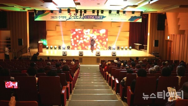 한국효문화진흥원이 25일 진흥원 공연장에서 ‘2023 추억의 효문화 콘서트’를 개최했다.
