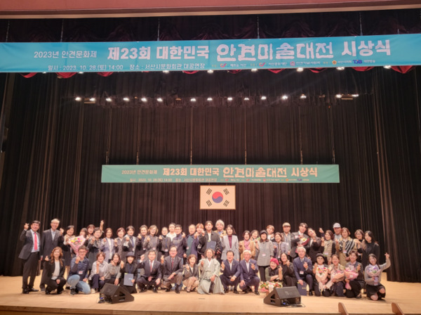 서산시가 주최하고, 서산문화재단과 안견기념사업회가 공동 주관한 '2023년 안견문화제, 제23회 대한민국 안견미술대전 시상식'이 28일 서산시문화회관 대공연장에서 개최됐다. / 서산문화재단 제공