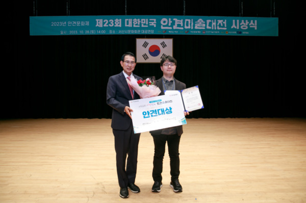 서산시가 주최하고, 서산문화재단과 안견기념사업회가 공동 주관한 '2023년 안견문화제, 제23회 대한민국 안견미술대전 시상식'이 28일 서산시문화회관 대공연장에서 개최된 가운데, 이완섭 시장이 전체대상인 안견대상을 수상한 평면1부문(한국화·민화)의 김형욱 작가에게 시상을 한 후 기념촬영을 하고 있다(사진 왼쪽부터 이완섭 시장, 김형욱 작가). / 서산문화재단 제공