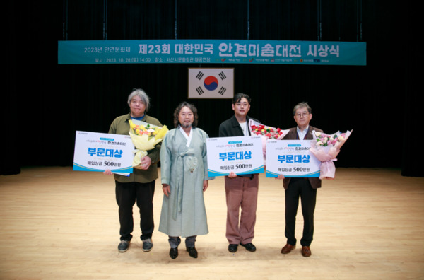 서산시가 주최하고, 서산문화재단과 안견기념사업회가 공동 주관한 '2023년 안견문화제, 제23회 대한민국 안견미술대전 시상식'이 28일 서산시문화회관 대공연장에서 개최된 가운데, 박수복 안견기념사업회장이  평면2(서양화·수채화) 부문을 수상한 오태양 작가와 평면3(문인화·서예·캘리그라피) 부문을 수상한 정성재 작가 그리고 입체부문(조소·도자기 등)을 수상한 김유 작가와 기념촬영을 하고 있다(사진 왼쪽부터 오태양 작가, 박수복 안견기념사업회장, 김유 작가, 정성재 작가). / 서산문화재단 제공