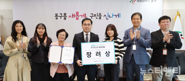 대전 동구는 지난 26일 열린 한국지방세연구원 주최 ‘2023년 전국 지방세 연구동아리 연구과제 발표대회’에서 동구 지방세 연구동아리 ‘신세계(新稅界)’팀이 장려상을 수상했다고 밝혔다. (사진=수상 기념 촬영 / 동구 제공)
