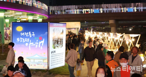 대전 동구는 지난 27일부터 29일까지 목척교 수변공원 및 원도심 문화유산 일원에서 열린 문화재 야행 행사가 시민들의 높은 호응 속에 막을 내렸다고 밝혔다. (사진=행사 현장 / 동구 제공)