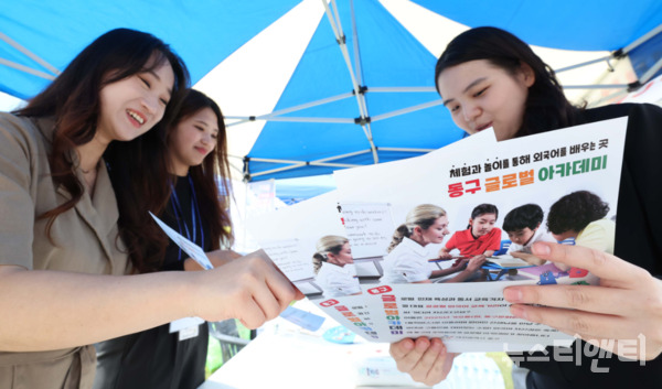 ‘교육진심 동구’를 내세우는 대전 동구가 다양한 교육 분야 사업 추진에 속도를 내면서 교육도시 조성에 청신호가 켜졌다. (사진=동구 글로벌 아카데미 홍보 현장 / 동구 제공)